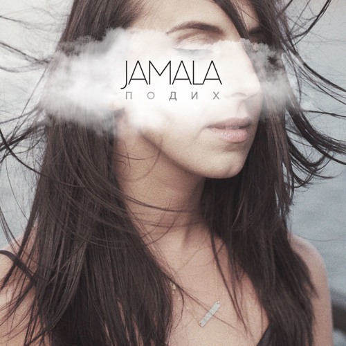 Джамала випустила третій альбом «Подих»