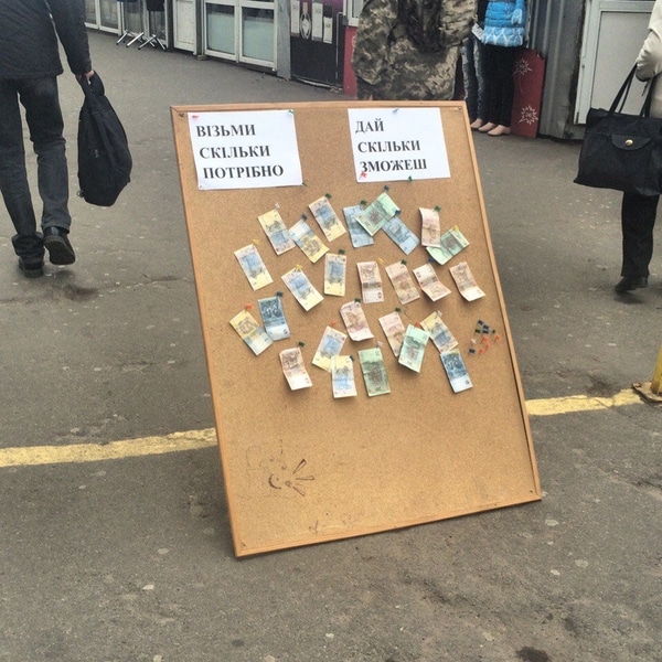 У Києві біля станції метро з'явилася «грошова дошка»