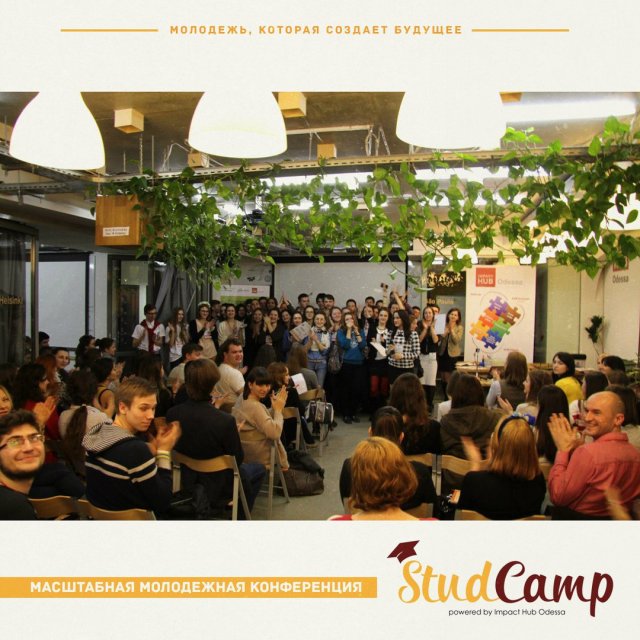 StudCamp 2016 - два дні, які змінять ваше життя